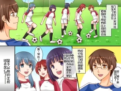 Page 31 of Shinpan no Meirei wa Zettai! ~ Donna Koto demo Shitagawaseru Mahou no Shinpan Card