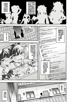 Page 6 of No.1 Succudol-chan wa Oshinobi Sakusei Shitai!!