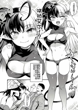 Page 7 of No.1 Succudol-chan wa Oshinobi Sakusei Shitai!!