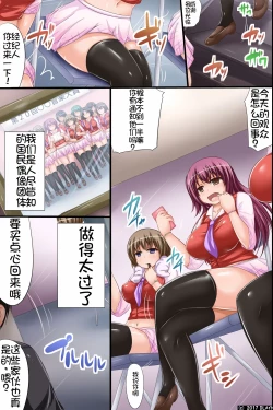 Page 5 of Sennou Idol ~ Namaiki de Ochime Datta Musume-tachi ga Saikin, Sai Break Shite Kita Riyuu