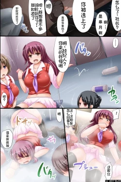 Page 6 of Sennou Idol ~ Namaiki de Ochime Datta Musume-tachi ga Saikin, Sai Break Shite Kita Riyuu