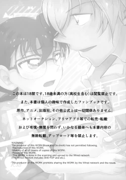 Page 2 of Oku no Oku made Aishite yo