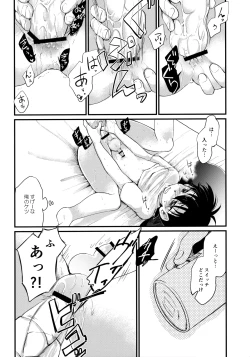 Page 9 of Oku no Oku made Aishite yo