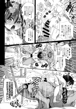 Page 21 of Honjitsu Gentei Ohitori-sama Hitotsu Made