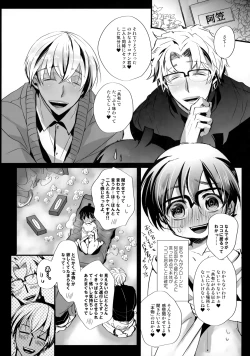 Page 25 of Honjitsu Gentei Ohitori-sama Hitotsu Made