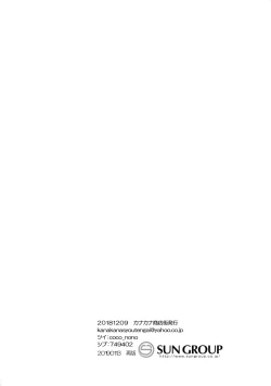 Page 29 of Honjitsu Gentei Ohitori-sama Hitotsu Made