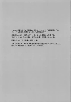 Page 2 of Honjitsu Gentei Ohitori-sama Hitotsu Made