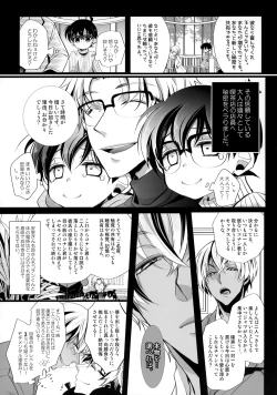 Page 6 of Honjitsu Gentei Ohitori-sama Hitotsu Made