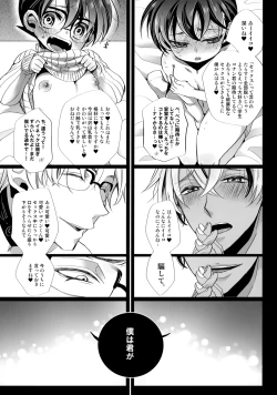 Page 8 of Honjitsu Gentei Ohitori-sama Hitotsu Made