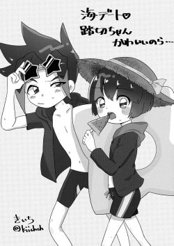 Page 12 of Ninja no Iroha!?