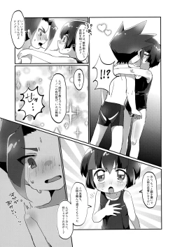 Page 4 of Ninja no Iroha!?