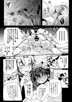Page 16 of Ojama Shitemasu.
