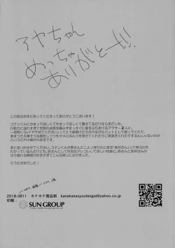 Page 3 of Ojama Shitemasu.