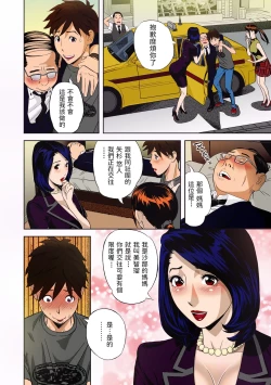 Page 6 of Extra Virgin Mama