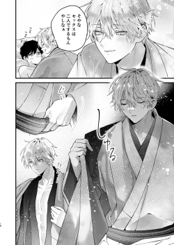 Page 18 of Choukyou Sareta Boku no Noukou Gucha Doro Amayakashi Yoshiyoshi Sex Life