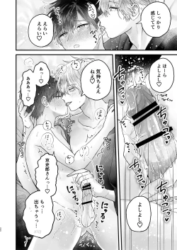 Page 22 of Choukyou Sareta Boku no Noukou Gucha Doro Amayakashi Yoshiyoshi Sex Life