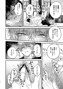 Page 32 of Choukyou Sareta Boku no Noukou Gucha Doro Amayakashi Yoshiyoshi Sex Life