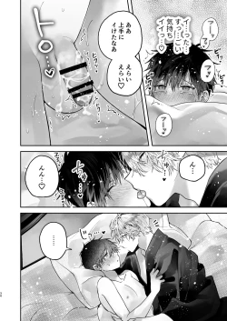 Page 34 of Choukyou Sareta Boku no Noukou Gucha Doro Amayakashi Yoshiyoshi Sex Life