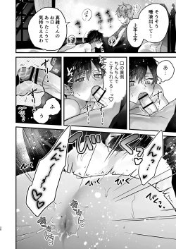 Page 38 of Choukyou Sareta Boku no Noukou Gucha Doro Amayakashi Yoshiyoshi Sex Life