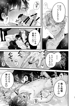 Page 39 of Choukyou Sareta Boku no Noukou Gucha Doro Amayakashi Yoshiyoshi Sex Life