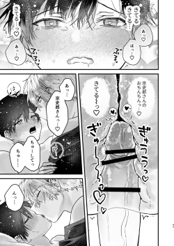 Page 43 of Choukyou Sareta Boku no Noukou Gucha Doro Amayakashi Yoshiyoshi Sex Life