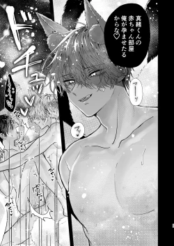 Page 55 of Choukyou Sareta Boku no Noukou Gucha Doro Amayakashi Yoshiyoshi Sex Life