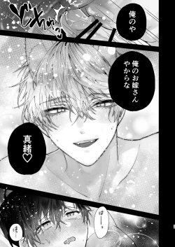 Page 57 of Choukyou Sareta Boku no Noukou Gucha Doro Amayakashi Yoshiyoshi Sex Life