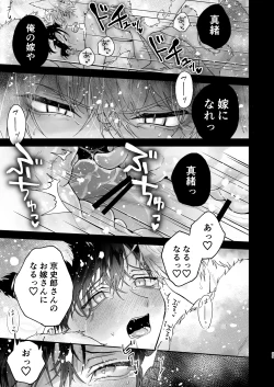 Page 59 of Choukyou Sareta Boku no Noukou Gucha Doro Amayakashi Yoshiyoshi Sex Life