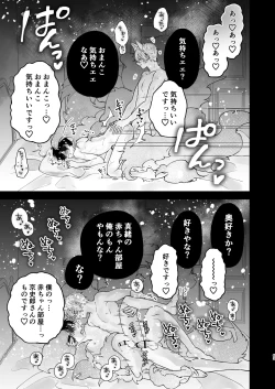 Page 63 of Choukyou Sareta Boku no Noukou Gucha Doro Amayakashi Yoshiyoshi Sex Life