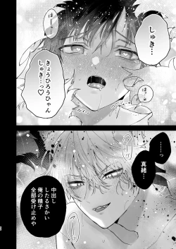 Page 66 of Choukyou Sareta Boku no Noukou Gucha Doro Amayakashi Yoshiyoshi Sex Life