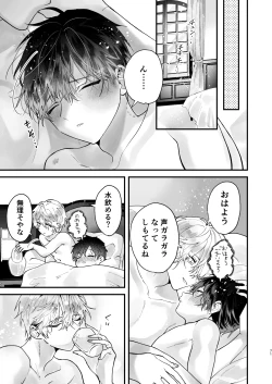 Page 71 of Choukyou Sareta Boku no Noukou Gucha Doro Amayakashi Yoshiyoshi Sex Life