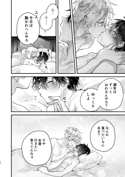 Page 72 of Choukyou Sareta Boku no Noukou Gucha Doro Amayakashi Yoshiyoshi Sex Life