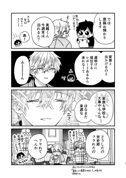 Page 77 of Choukyou Sareta Boku no Noukou Gucha Doro Amayakashi Yoshiyoshi Sex Life