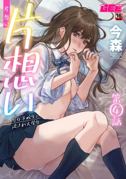 Page 106 of COMIC GEE vol.32