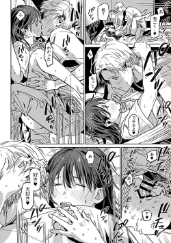 Page 118 of COMIC GEE vol.32