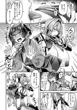 Page 66 of COMIC GEE vol.32