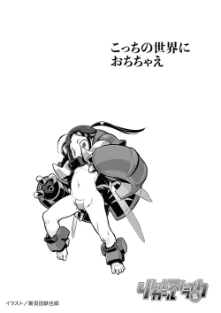 Page 106 of Little Girl Strike Vol. 33