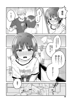 Page 19 of Little Girl Strike Vol. 33