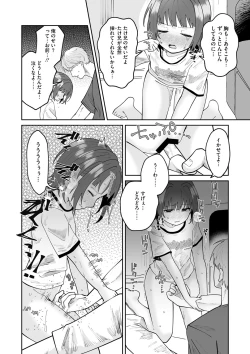 Page 21 of Little Girl Strike Vol. 33