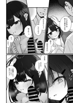 Page 43 of Little Girl Strike Vol. 33