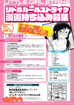 Page 4 of Little Girl Strike Vol. 33