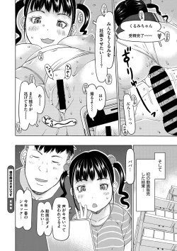 Page 77 of Little Girl Strike Vol. 33