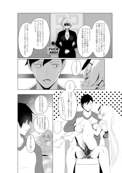 Page 46 of OYAOYAKODON3