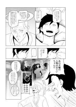 Page 56 of OYAOYAKODON3