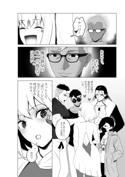 Page 86 of OYAOYAKODON3