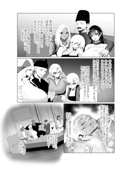 Page 88 of OYAOYAKODON3