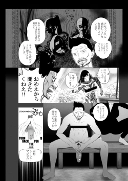 Page 9 of OYAOYAKODON3