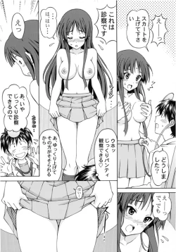 Page 15 of Miochan no H na oishasan gokko