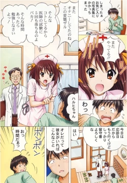 Page 6 of Miochan no H na oishasan gokko