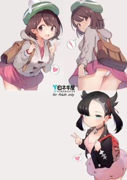 Page 39 of Haiboku Marie-chan